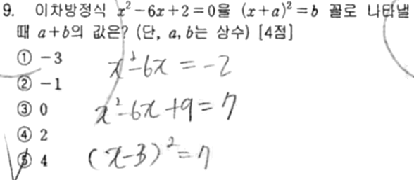 내신기출 문제9번