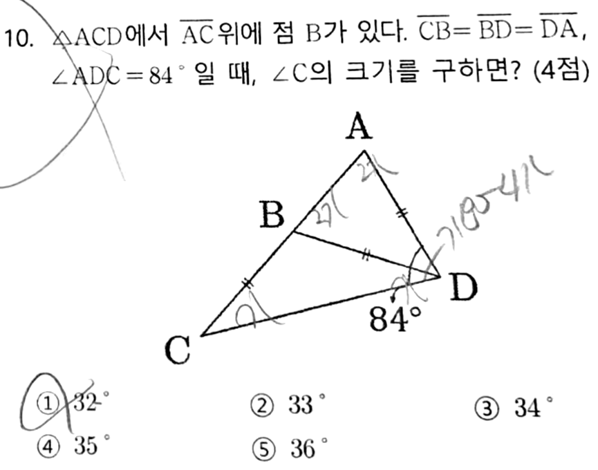 문제9번