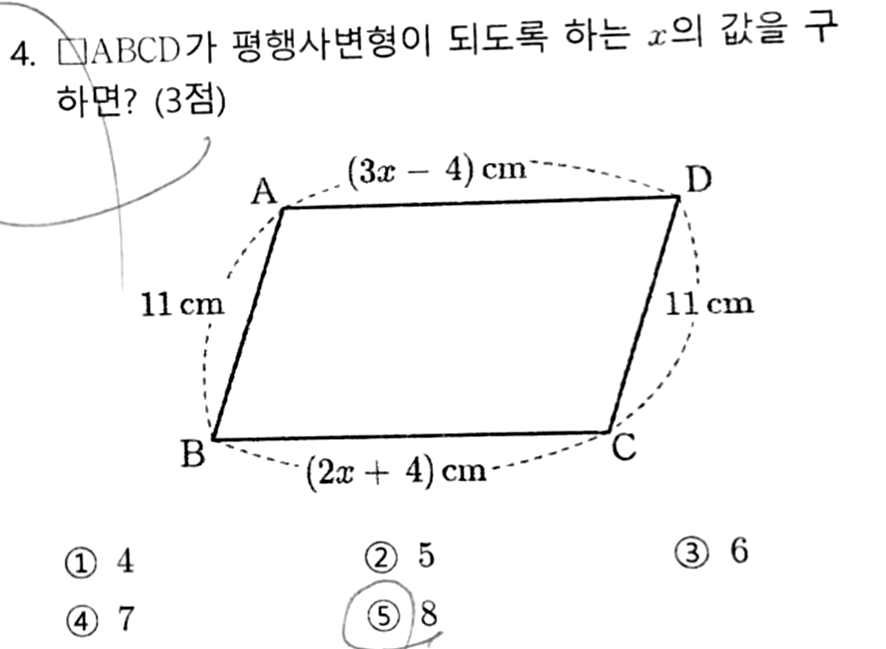 문제3번