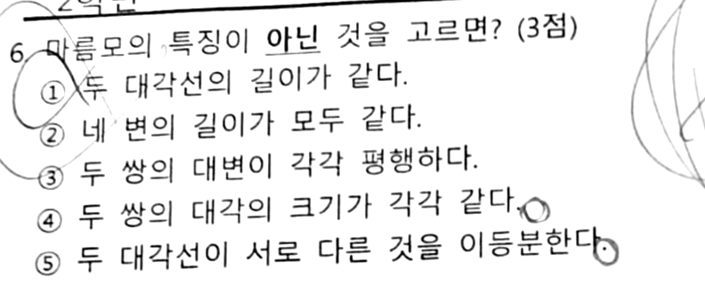 문제5번