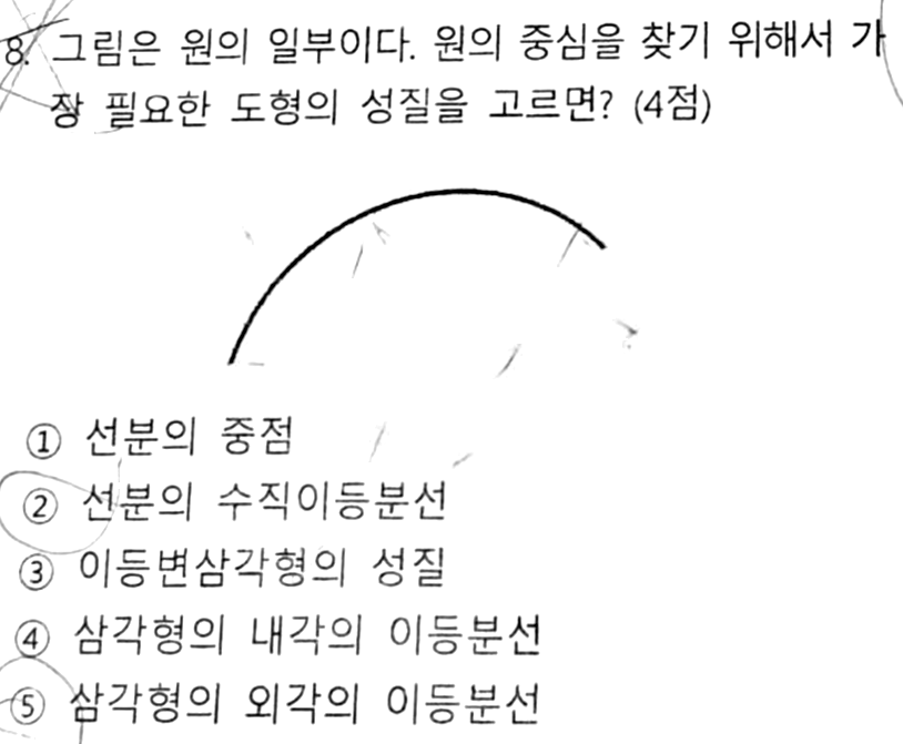 문제7번