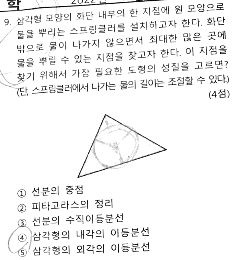 문제8번