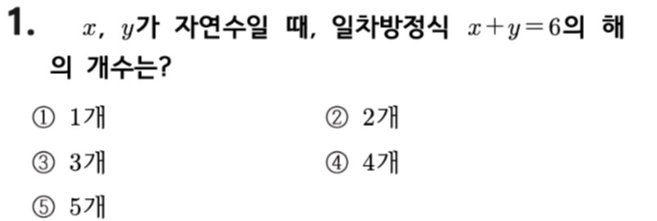 문제1번