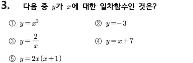 문제3번