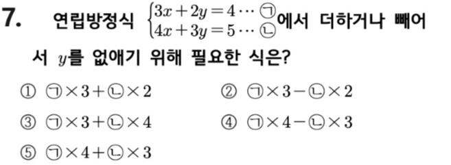 문제7번