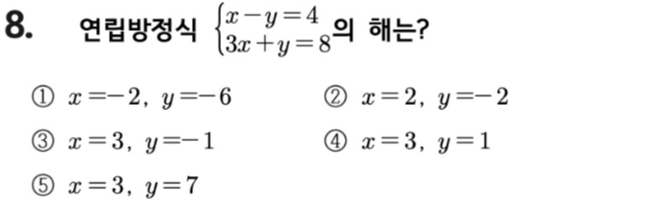 문제8번