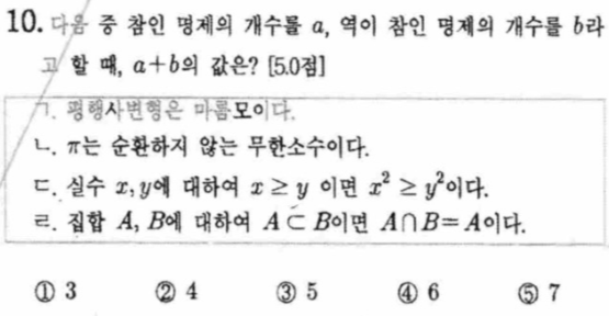 문제10번