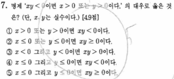 문제7번