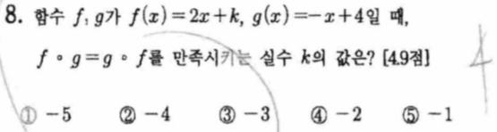 문제8번
