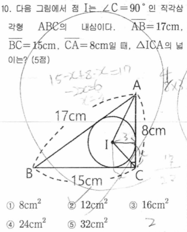 문제10번
