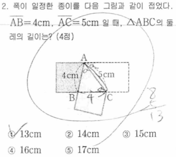 문제2번