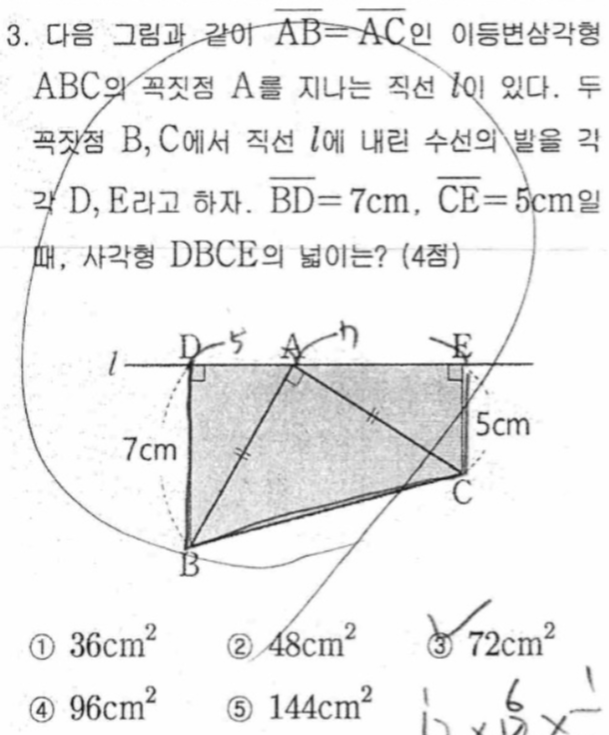 문제3번
