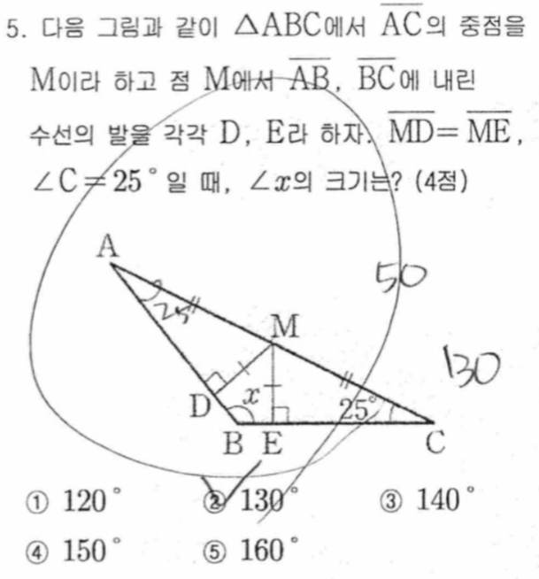 문제5번