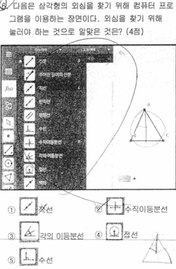 문제6번