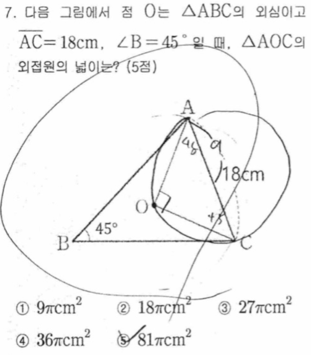 문제7번