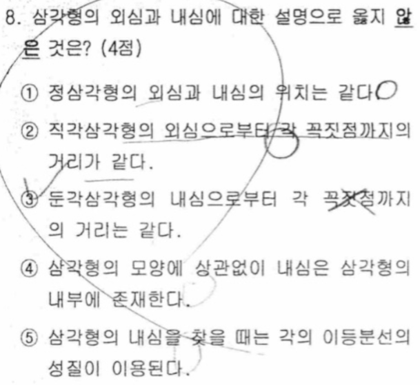 문제8번
