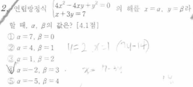 문제2번