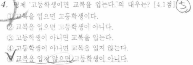 문제4번