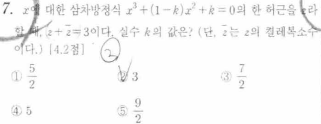 문제7번