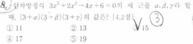 문제8번