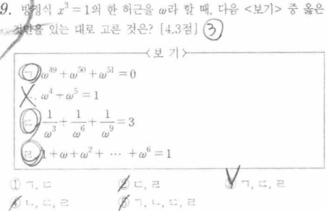 문제9번