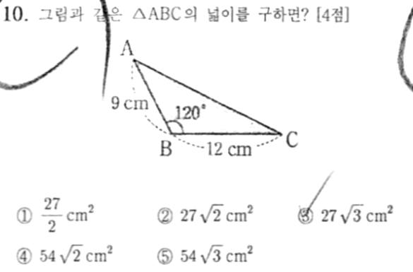 문제10번