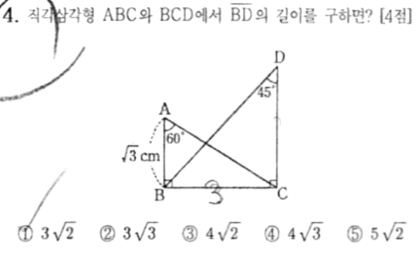 문제4번