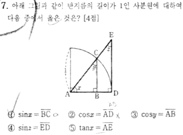 문제7번