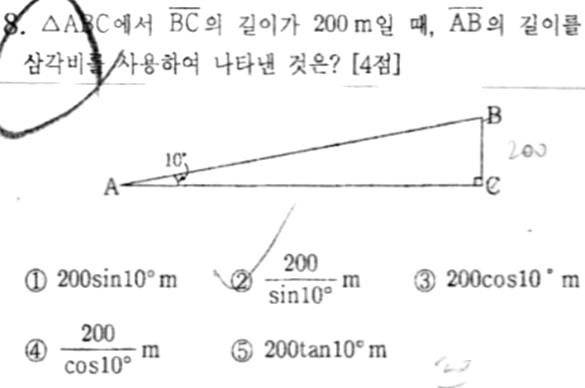 문제8번