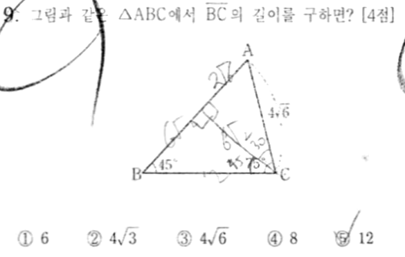 문제9번