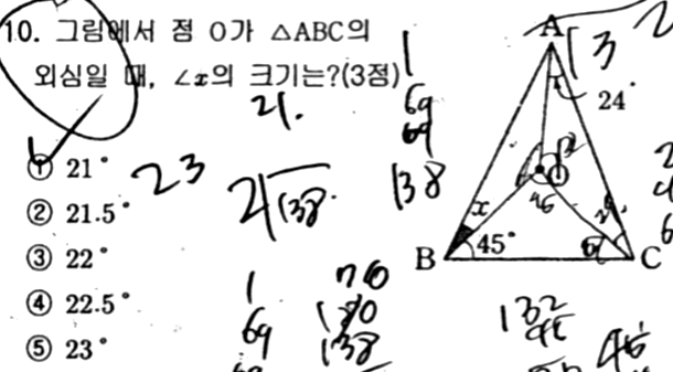 문제10번