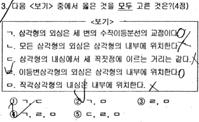 문제3번