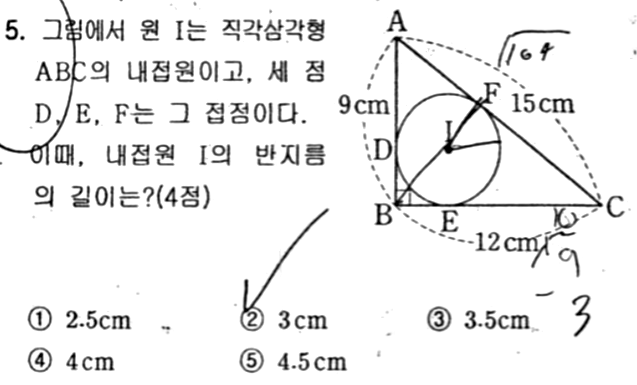 문제5번