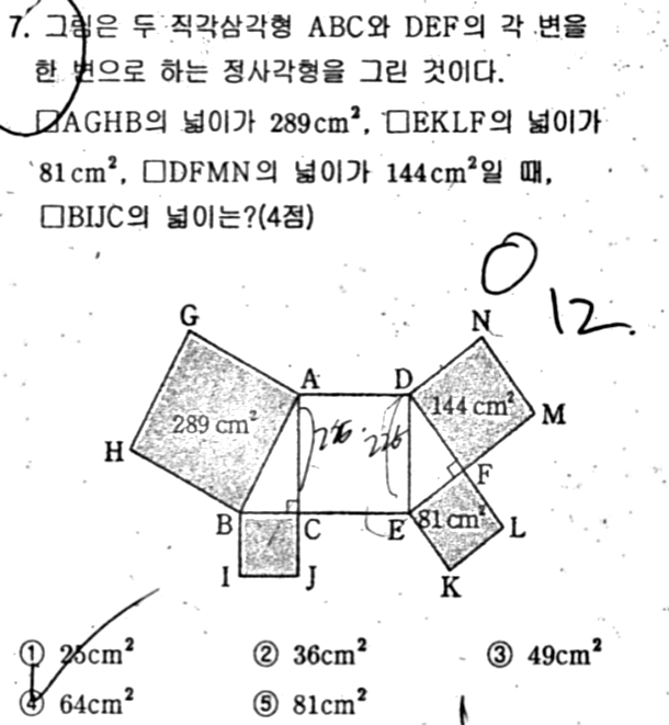 문제7번