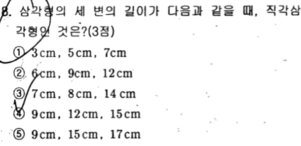 문제8번