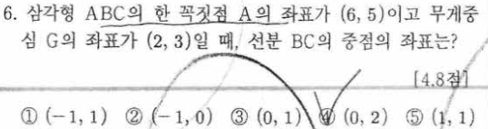 문제6번