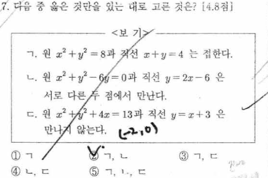 문제7번