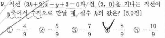 문제9번