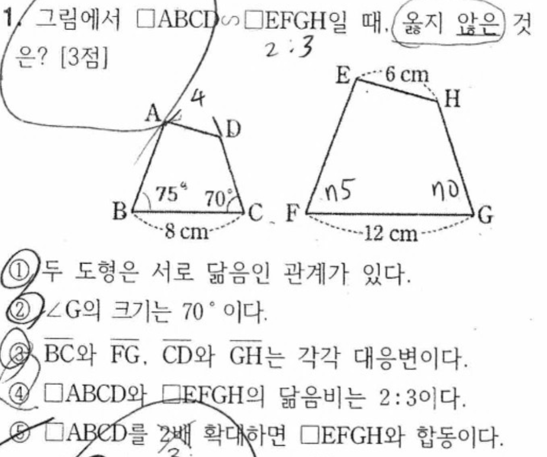 내신기출 문제1번