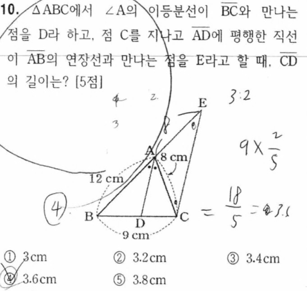 내신기출 문제10번