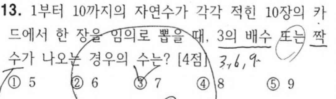 내신기출 문제13번