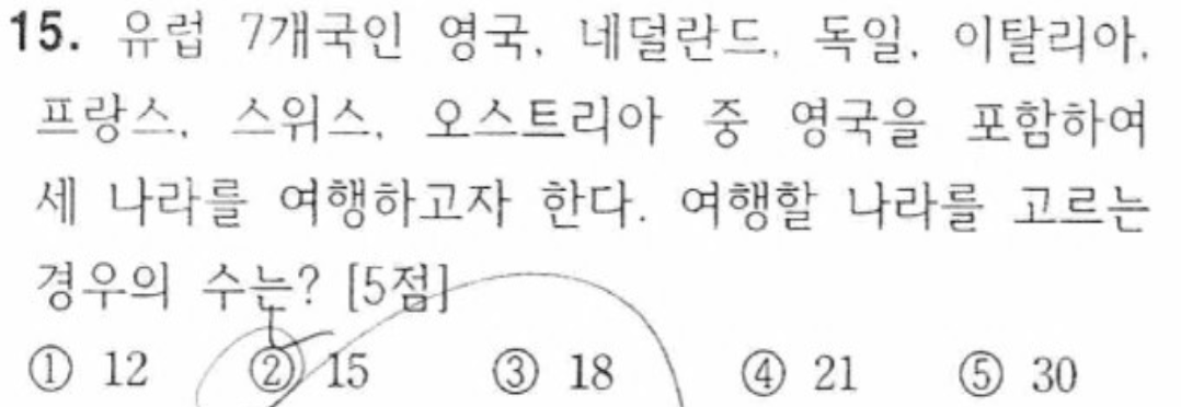 내신기출 문제15번