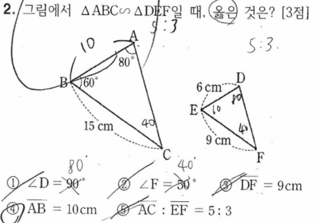 내신기출 문제2번