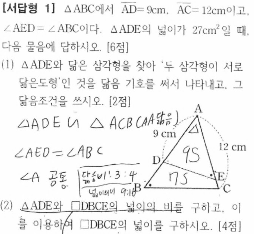 내신기출 문제21번