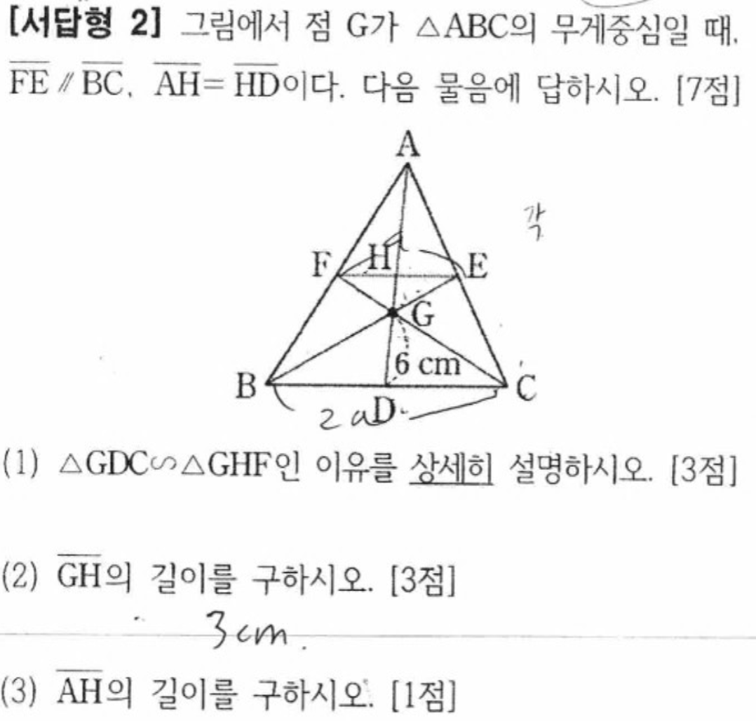 내신기출 문제22번