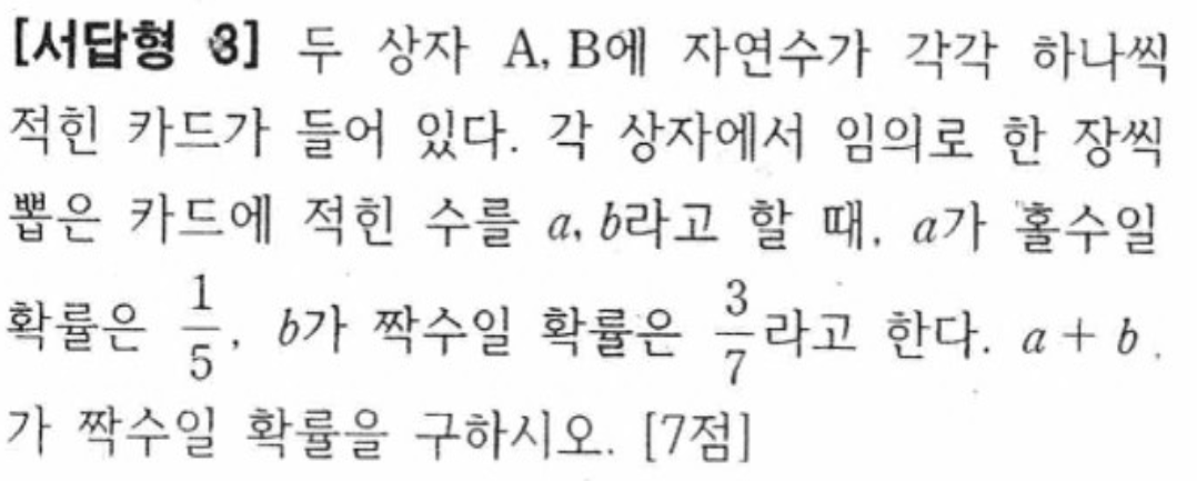 내신기출 문제23번