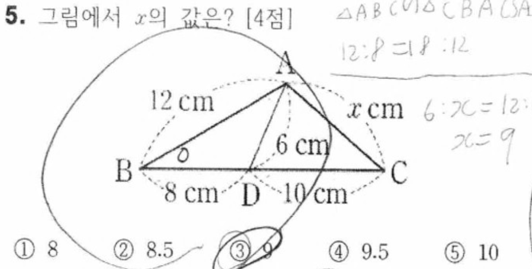 내신기출 문제5번
