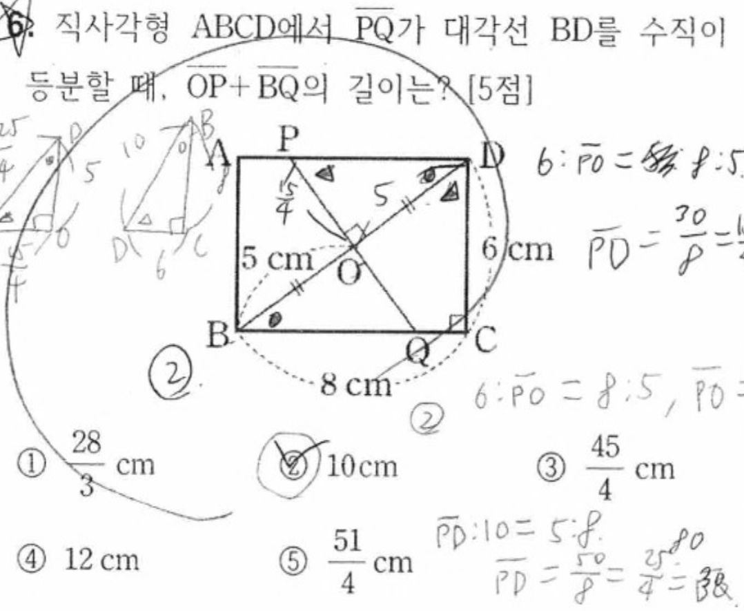 내신기출 문제6번