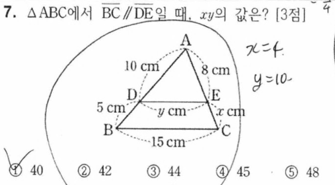 내신기출 문제7번