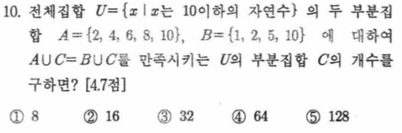 문제10번